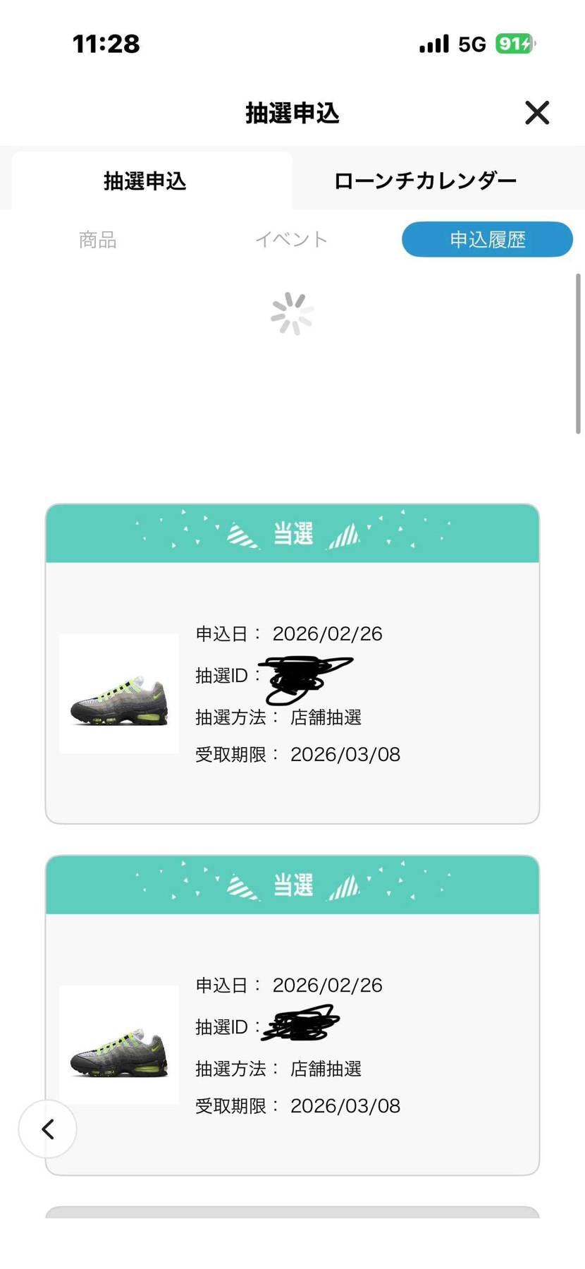 ウィメンズ合わせて3足当たった。ラッキー(^^)