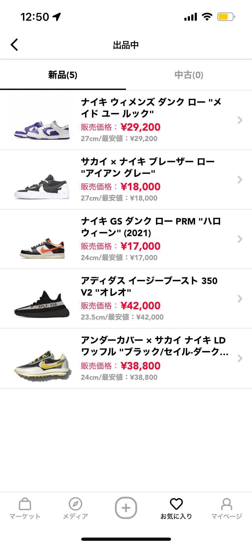 全て当日発送可です!新品未開封です購入よろしくお願いします!