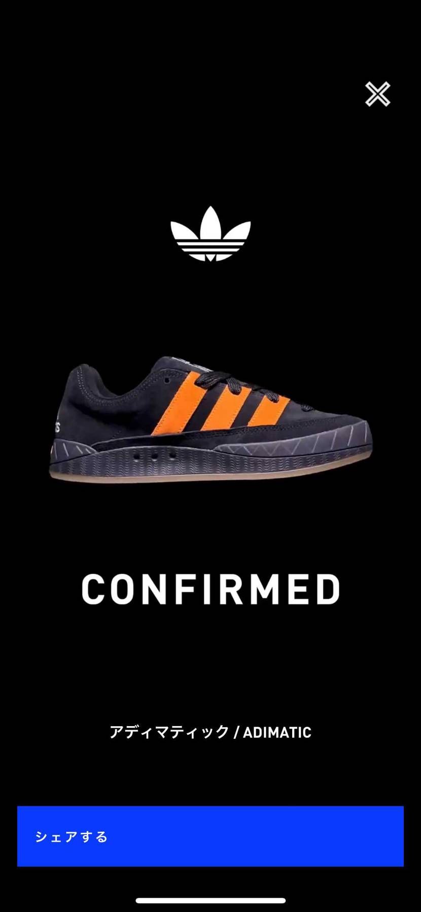 初adidas当選‼︎かっこいい😆
