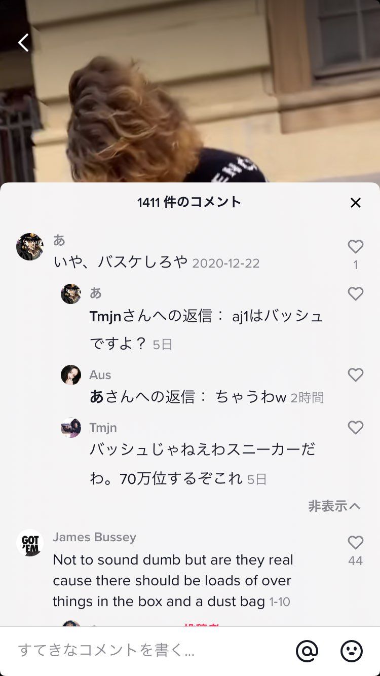 これがtiktok