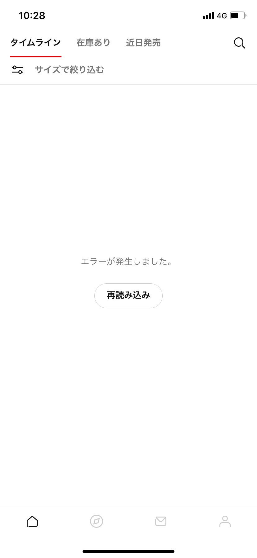 おれのスニーカーズ死んでるんだけど
アプリ消して入れ直してもだめ
travi