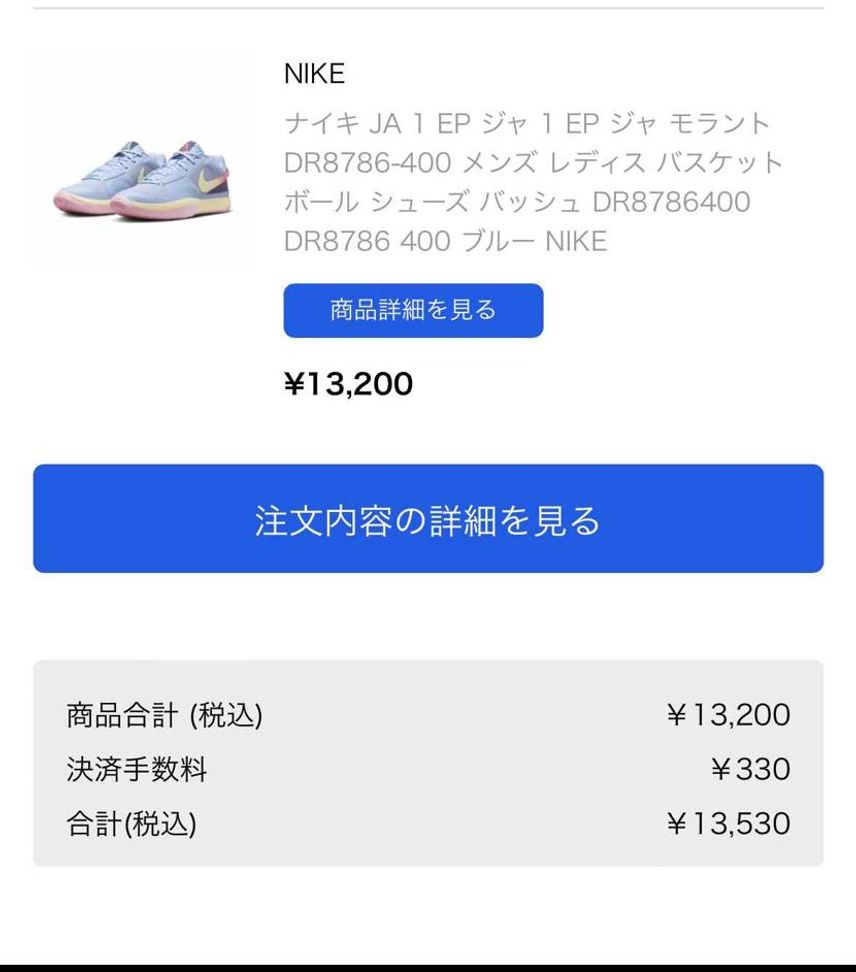 Ja1 27センチ二足かえた!よかった!!