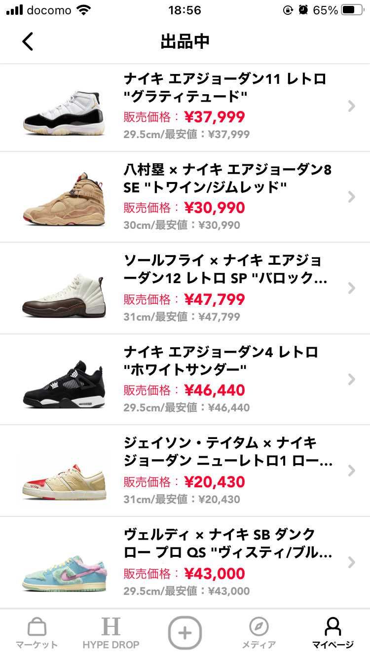 失礼します
最安値で出品してます

よろしくお願いします