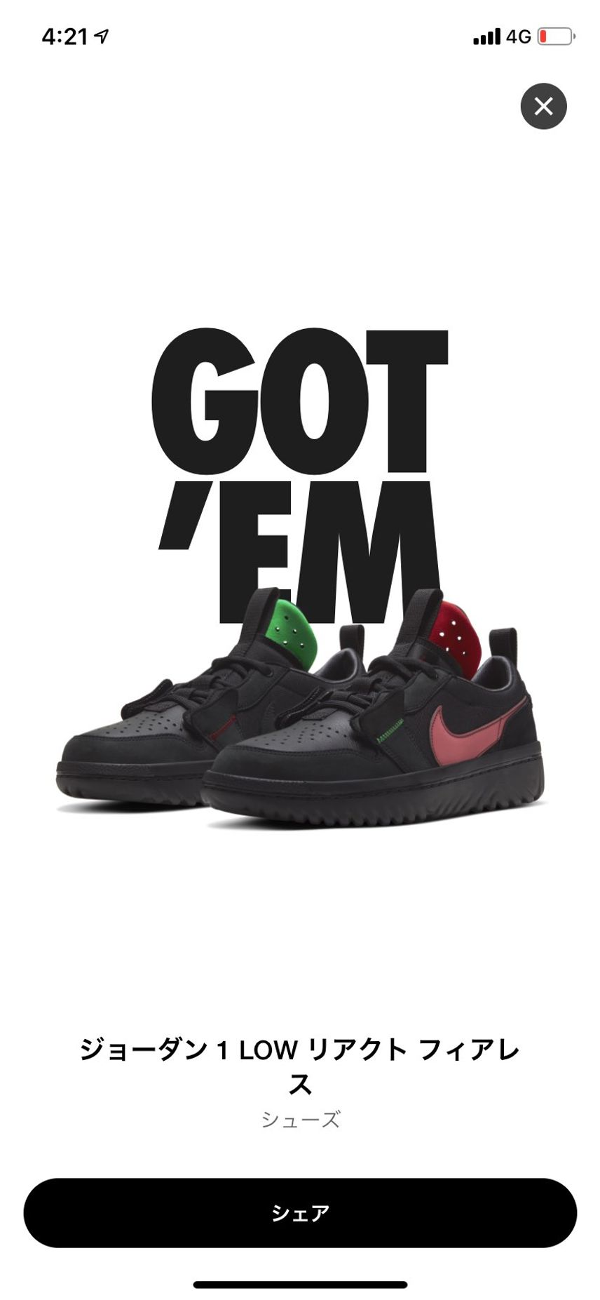 SNKRSで初めてのGOT'EM😆
最近何度か🐿してたのを後から知って
