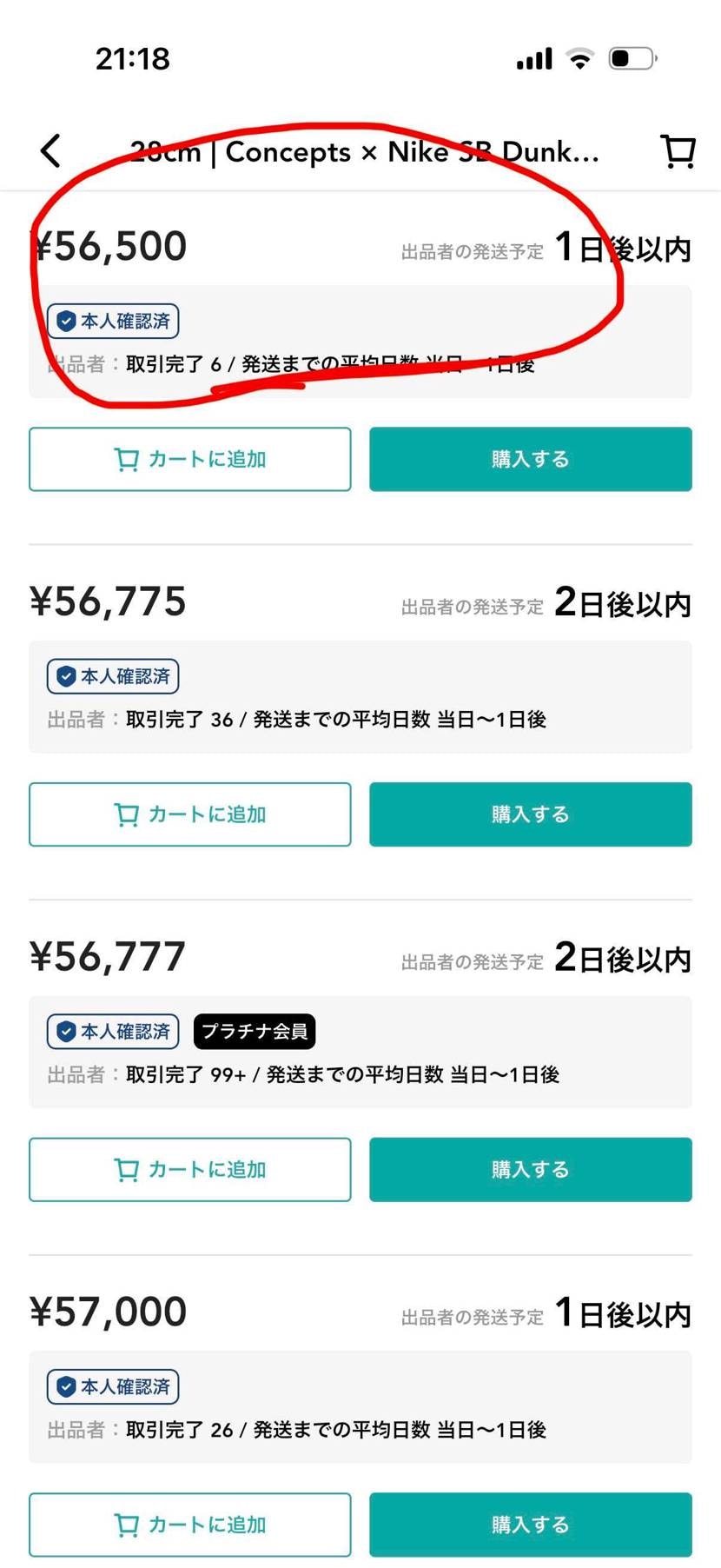 28センチ出品してます。新品未使用、黒タグ付きです、よろしくお願いします。