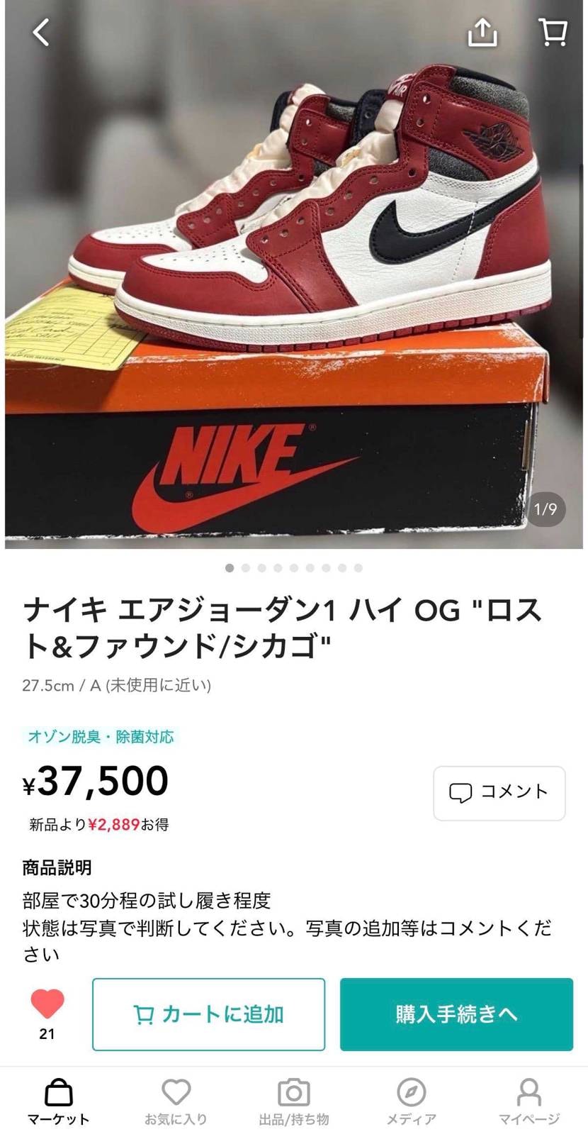 出品してます。気になる方は是非お願いします。
