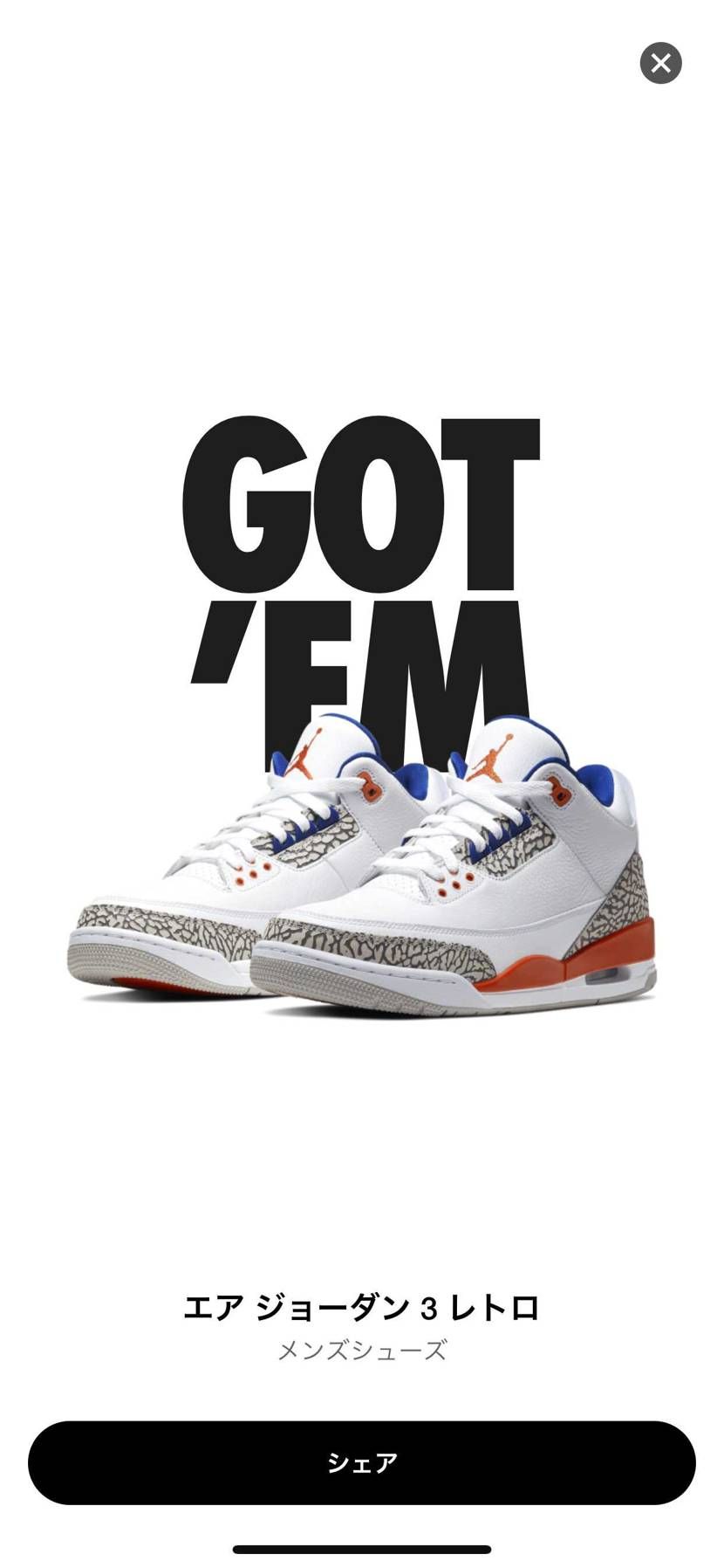 久しぶりのgot'em😭