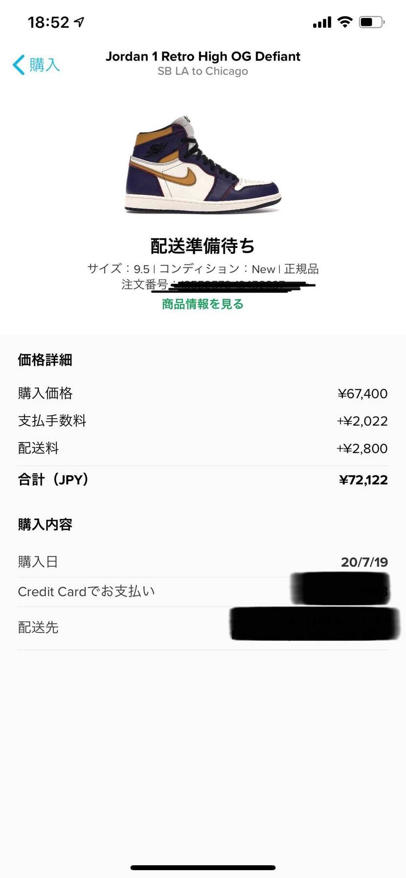 長い間悩んでプレ値で購入😩
二足欲しいって気持ちめっちゃわかるわー