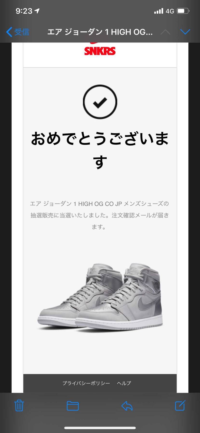 久々にSNKRS当たったと思ったらdunkまでも😂
6日も当たってくれー🙇‍♂
