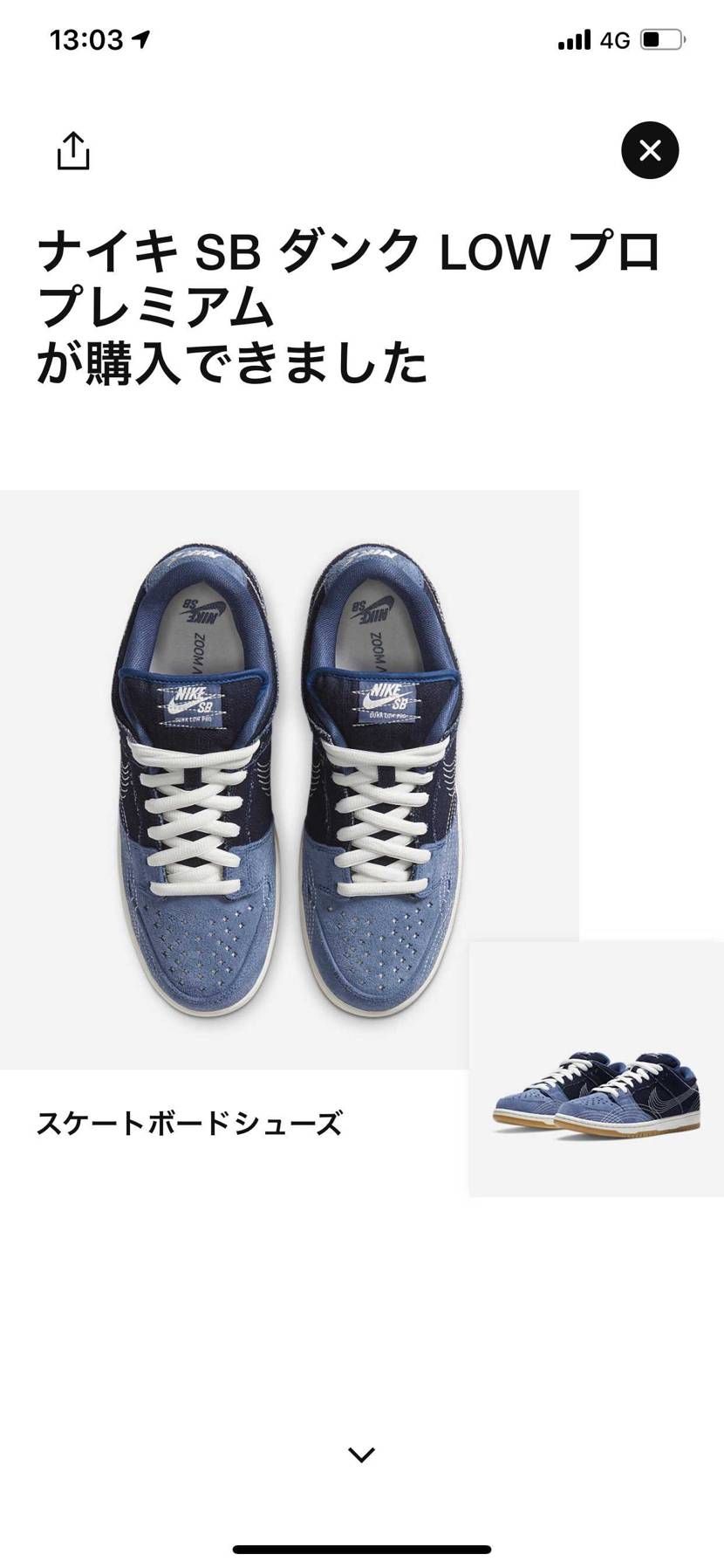 久々にSNKRS当たったと思ったらdunkまでも😂
6日も
