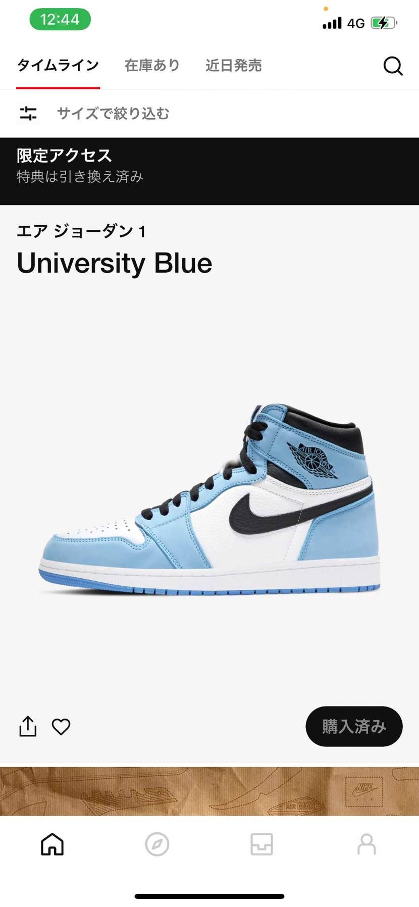 初めて限定きた😭