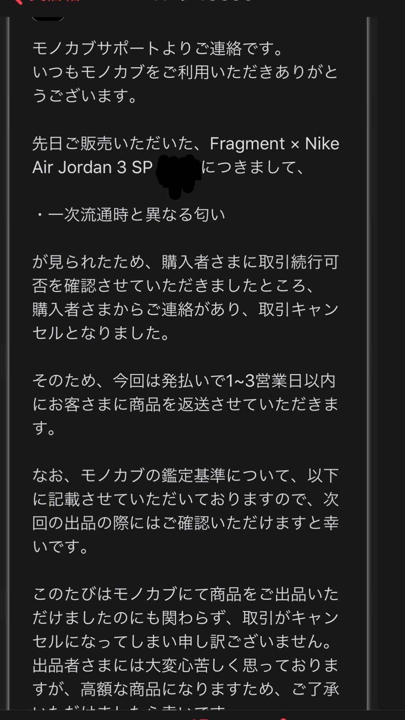 SNKRSとかいう一次流通中の一次流通で買ったやつがこれかい
一次流通の匂いと