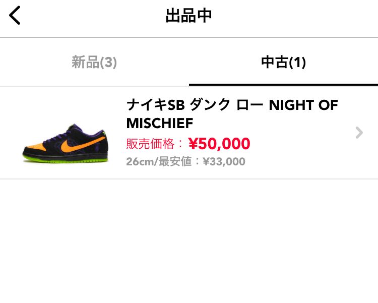 26cmをお探しの方、箱1カ所破れ新品未使用未試着です!よろしくお願いします!