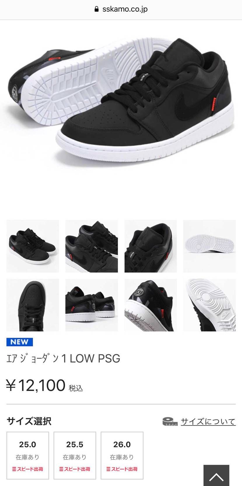 マイサイ🐿買えた！ついさっき 粘り勝ち