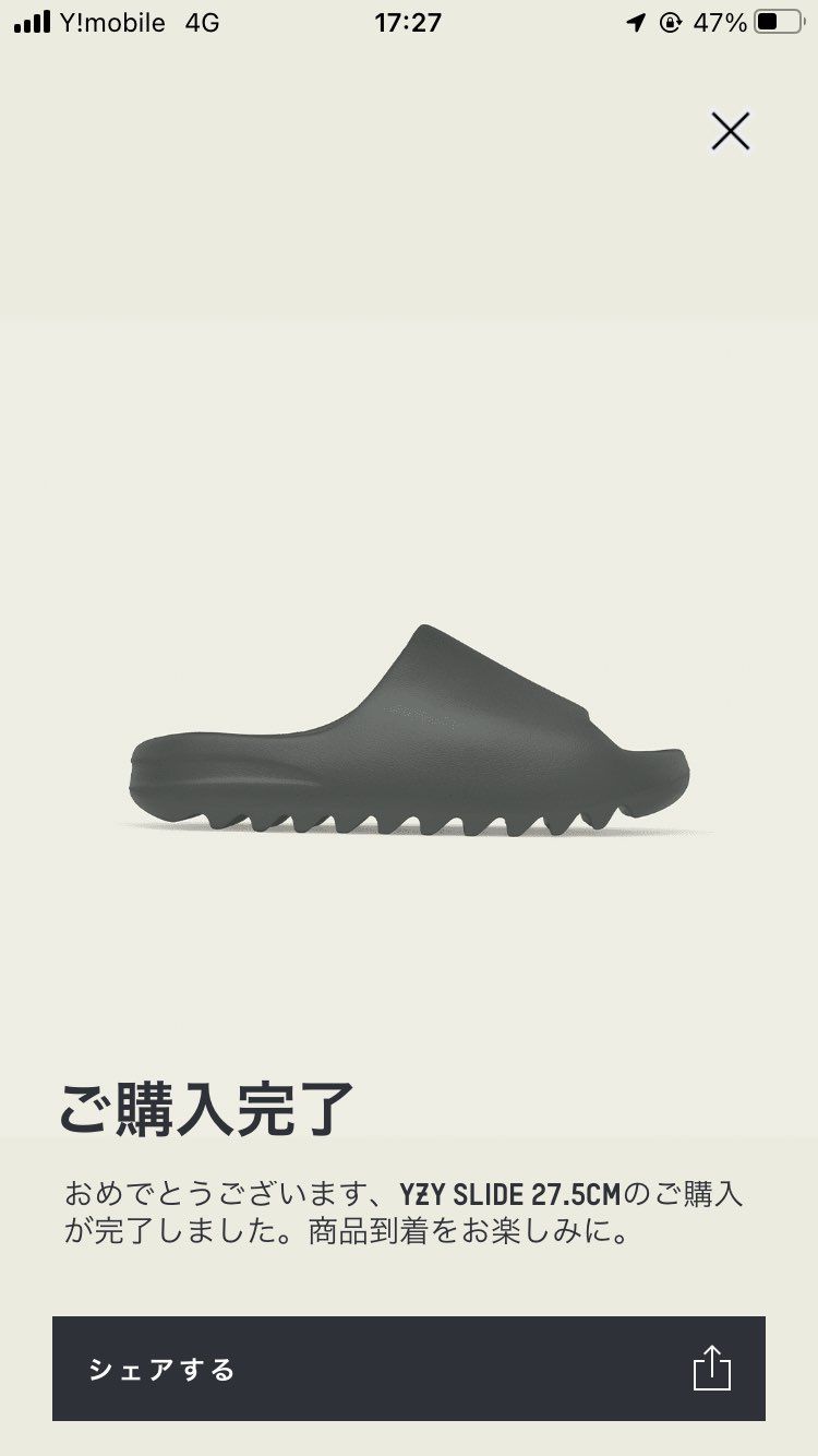 高級サンダルだ〜