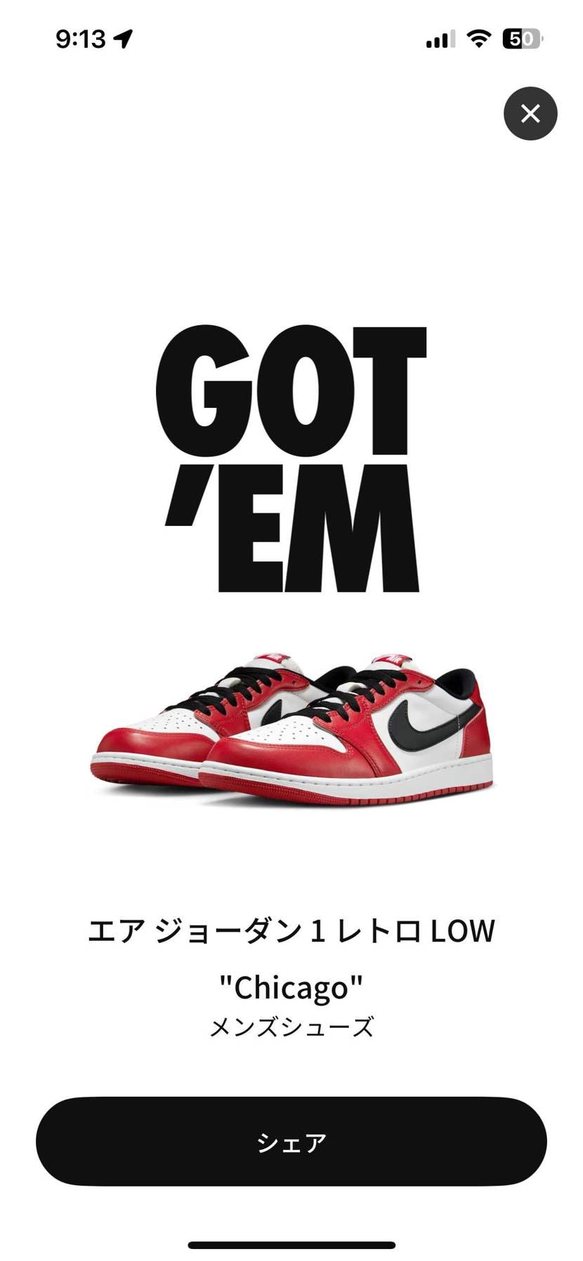 アトモスとスニーカーズダブルでごってむ。

流石に2足は