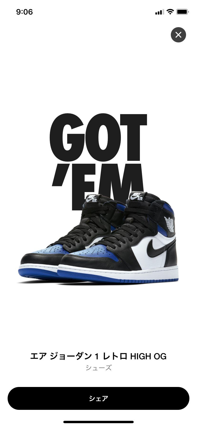 久しぶりのGot'em！