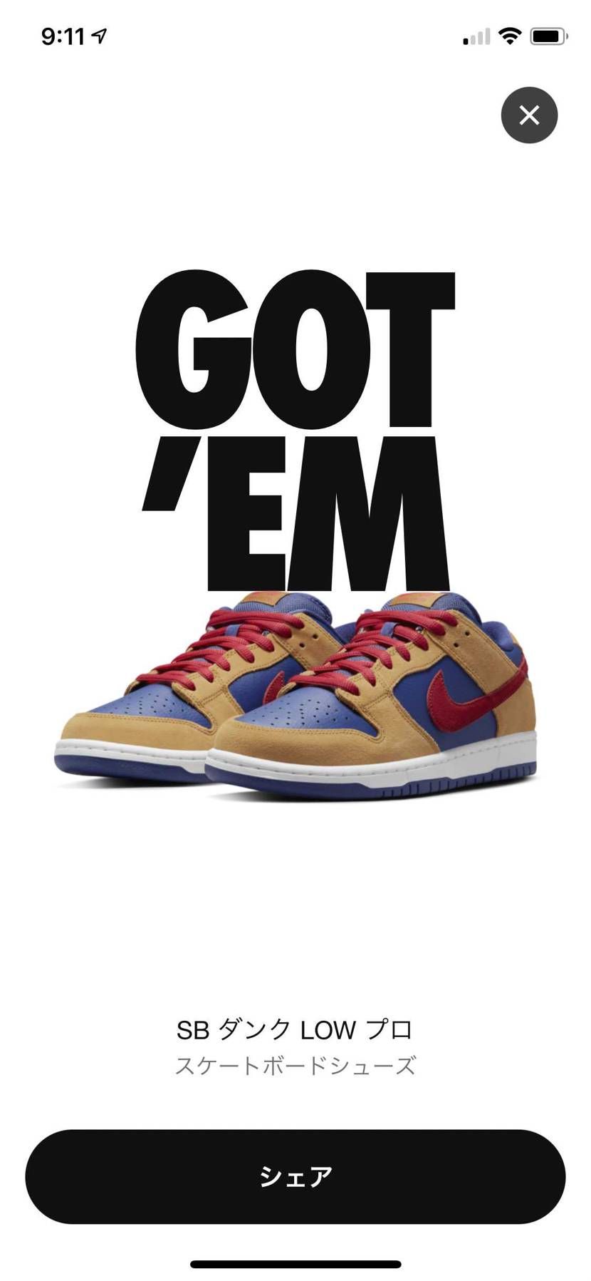 期待せずにエントリーでまさかの！！！