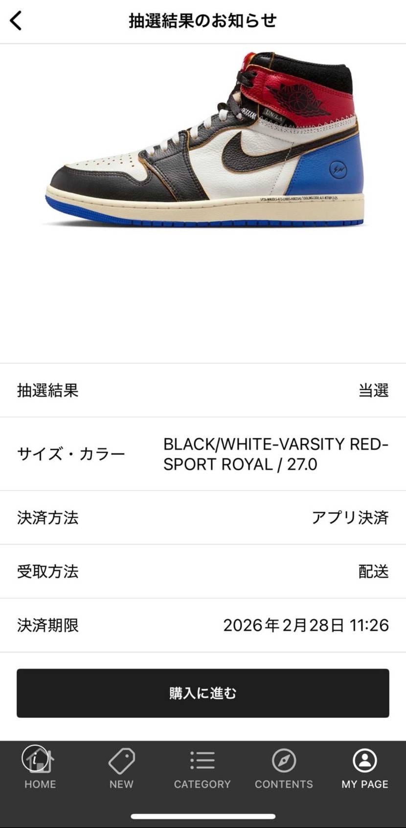 まさかのBronze聖闘士の0ptで当選〜😂
びっくり！
そして嬉しい♪