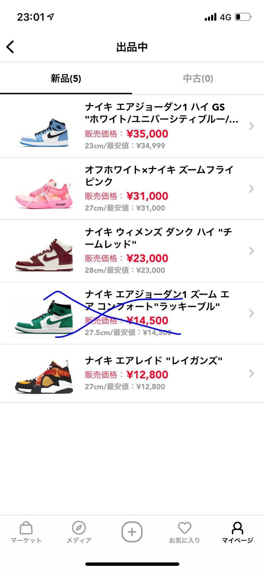 続報※日曜日まで出品→以降取り下げ予定※整理のため出品中
朝投稿の出品です