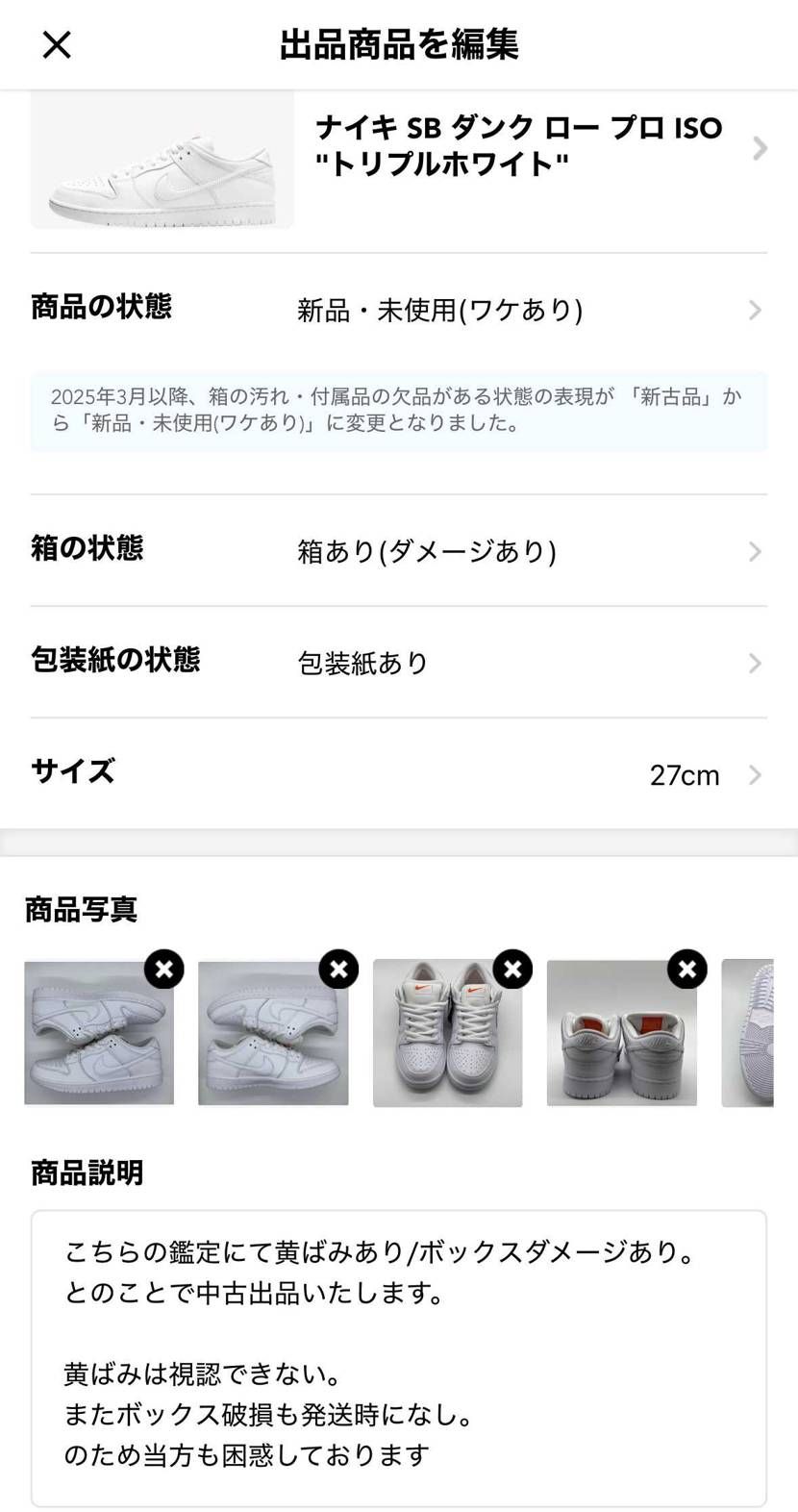 こんにちは、サラリーです
先日の黄ばみ投稿の件、めちゃくちゃやり取りが多く