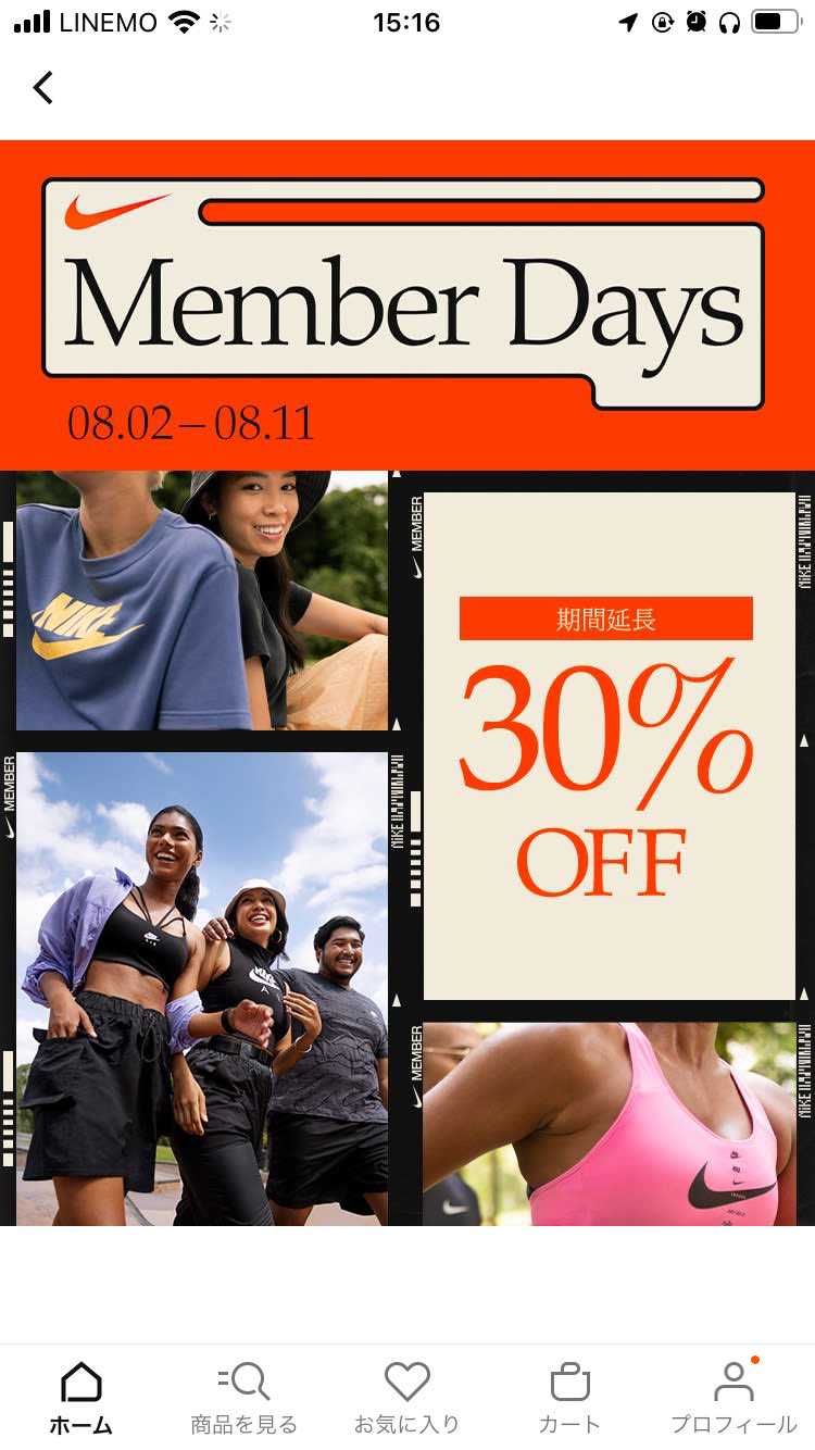 最終日だし、サプライズあるんだよな？
セール品定価に戻しても売れないから、延長