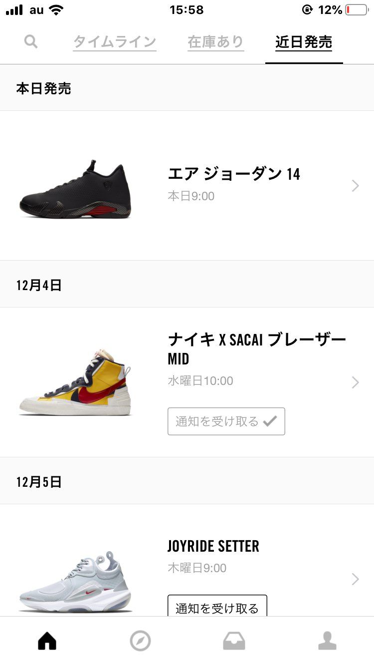 最初は10時だったのに９時になっとる😂
ゲリラが怖い。。わ
