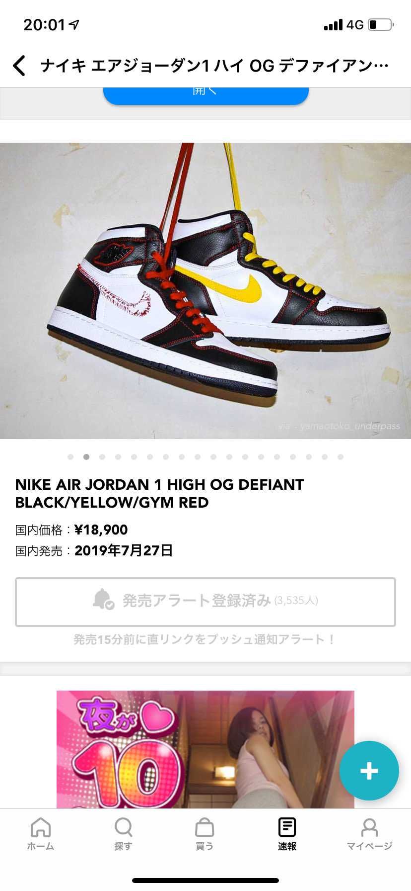 このAJ1自分で履きたいんですがプレネついちゃいますか？プレネ付くとしたらいくら