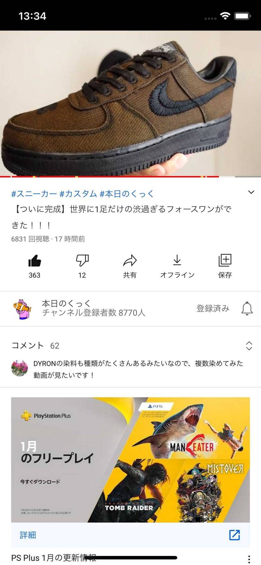 同じようにカスタムした方いますか?
聞きたいんですが乾いた後は手に持ったりして