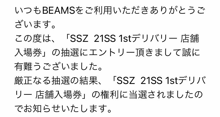 こういうのは当選するんだよなぁ
もう5ヶ月くらいスニカスのゴッテム画面見れてな