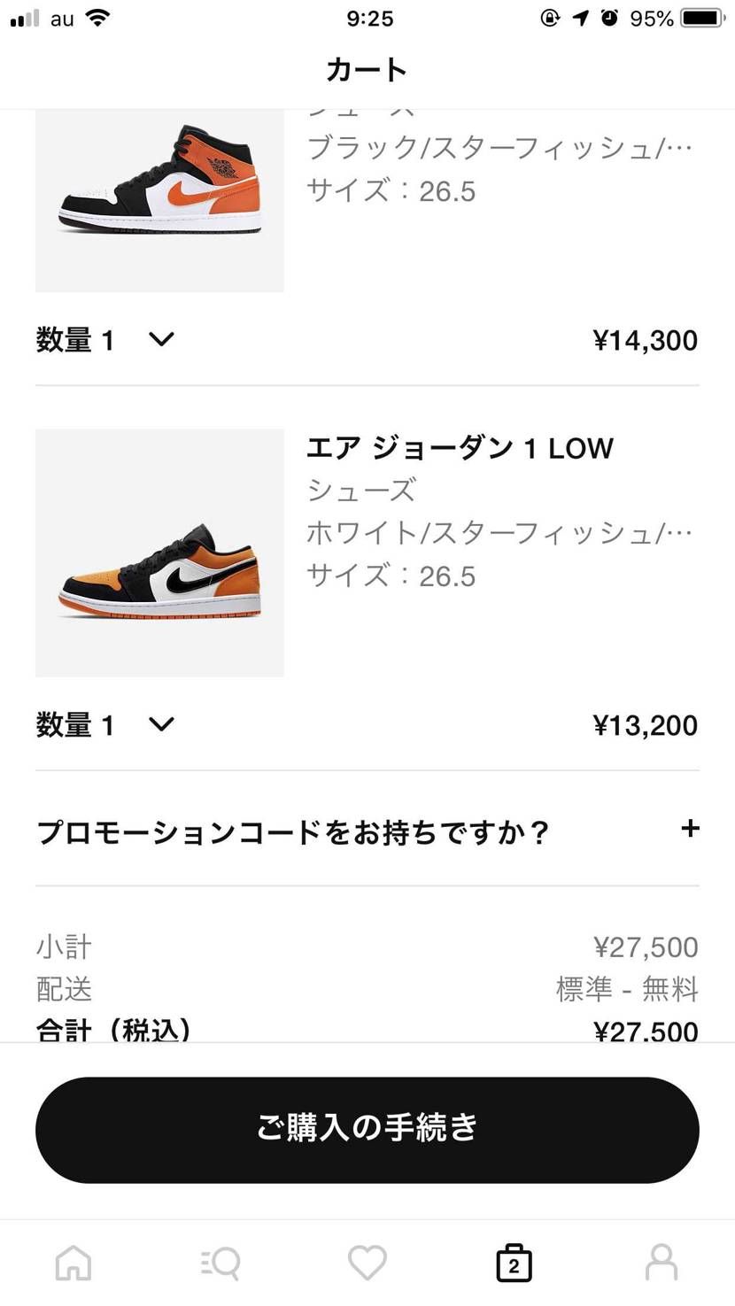 今度のオレンジシリーズ、お気に入りに入れてたらパソコン版からカート入れられたわ。