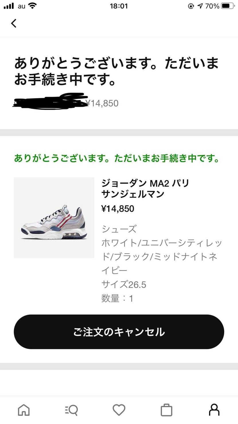 みんなが、アンブッシュ当選に沸く中しれっと気になってたMA2×PSGをゲット
