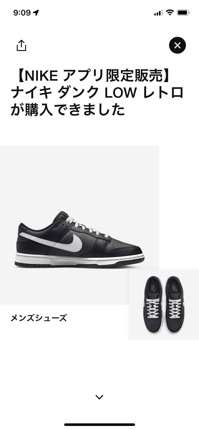ありがとう！NIKE！！