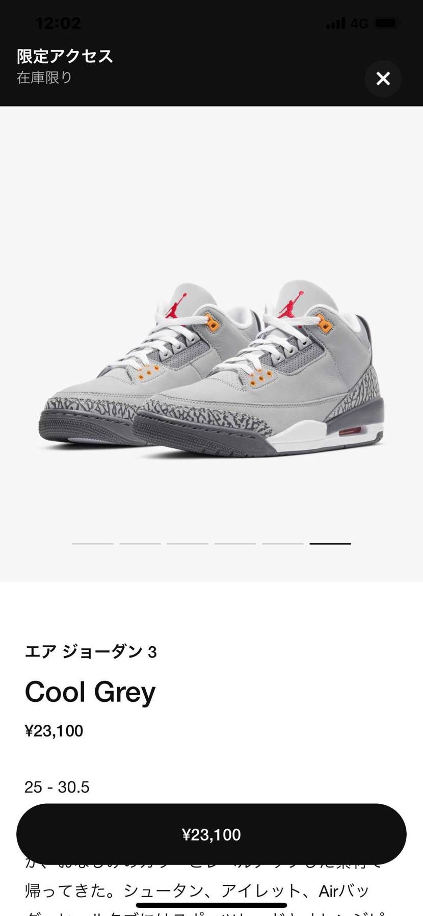 きたけどこれじゃない💦