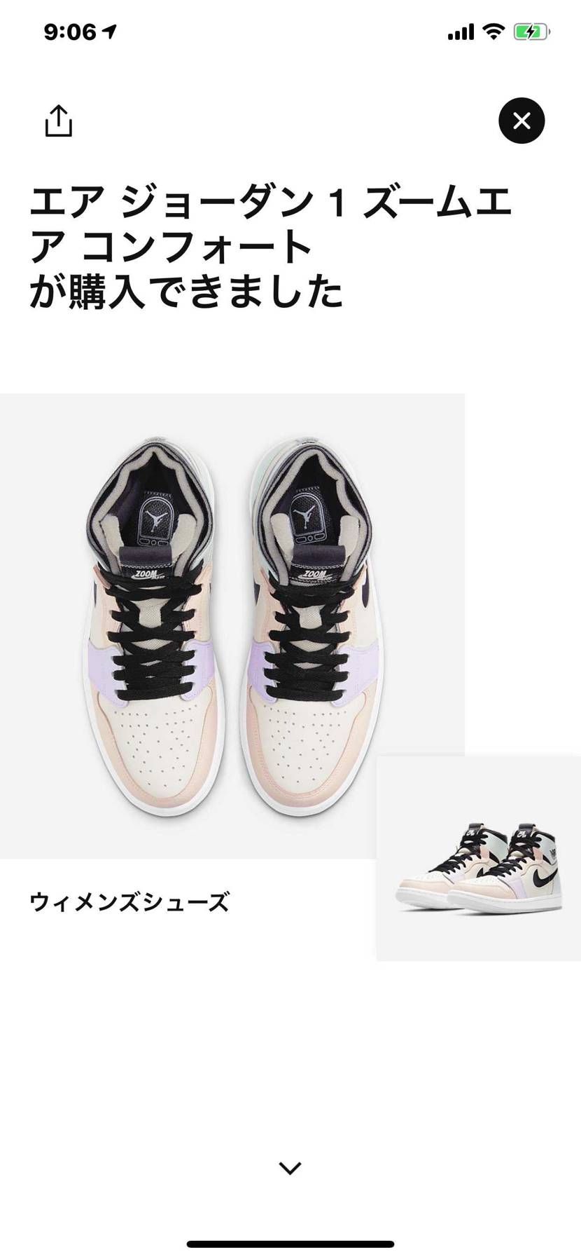 春色ジョーダン買いました
イースターダンクに似た配色で合わせやすそう👍