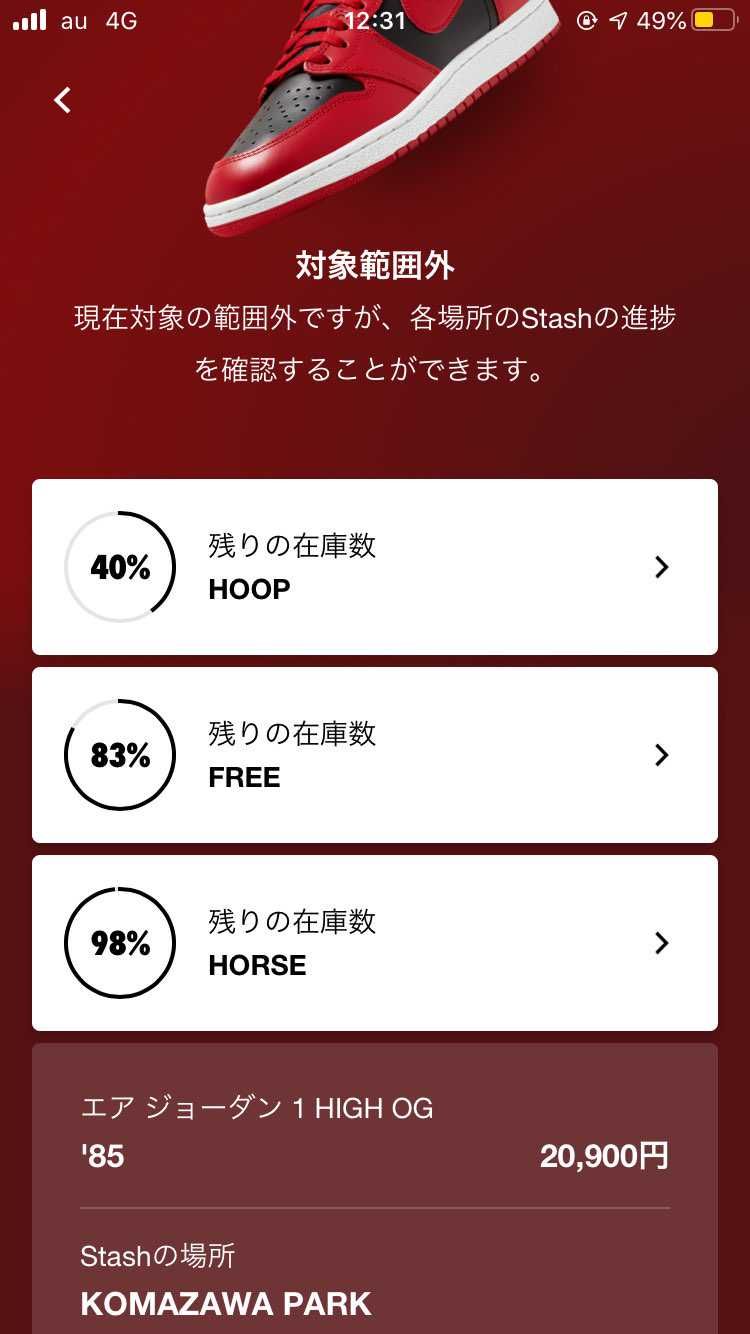 寒空の
元駆け回る
スニヘッズ
消えゆく数字に
心すり減る。


