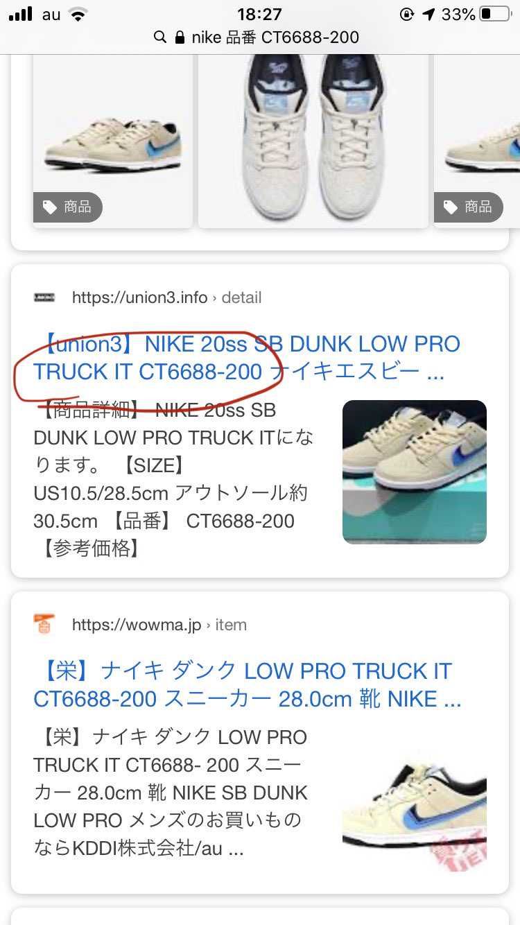 シャドー？トラックイット？どっちやこれー？？
画像はシャド