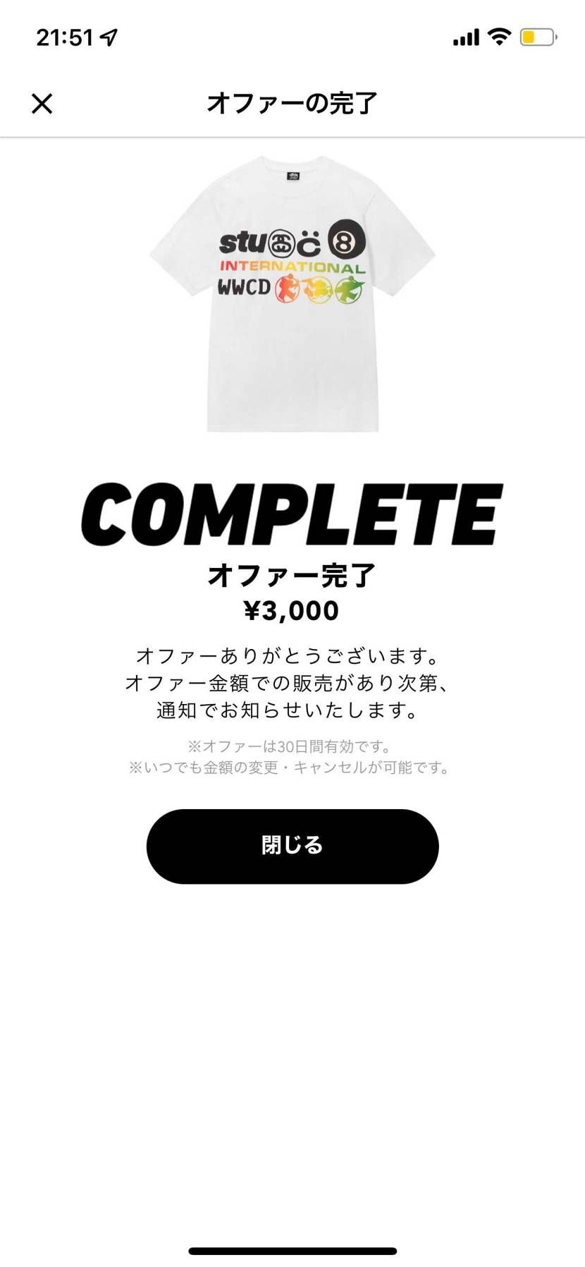 4〜5000円の損切りなんか普通でしょ！
ってことでよろしくお願いしまーす🤲