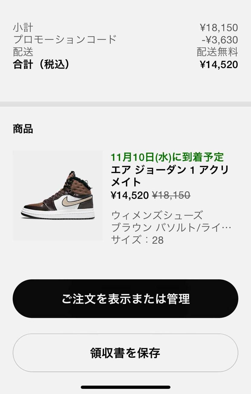 NIKE.COMでメンバー限定特典で20%OFF〜♡