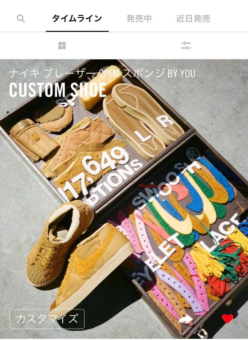 えっ！
かなり早いタイミングでカスタマイズボタン押したと思ったんだけど、、🤔