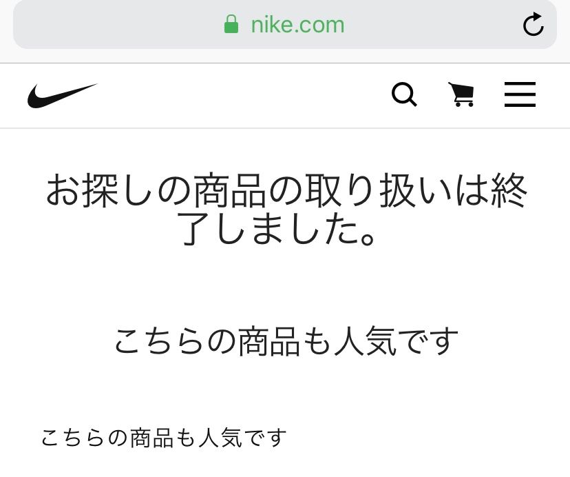 えっ！
かなり早いタイミングでカスタマイズボタン押したと思