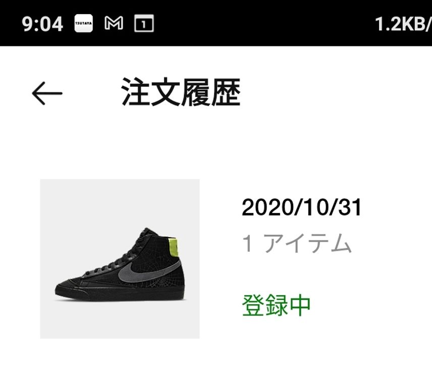 本日の最低限GOT'EM!
見れば見るほど妙に欲しくなってしまった笑