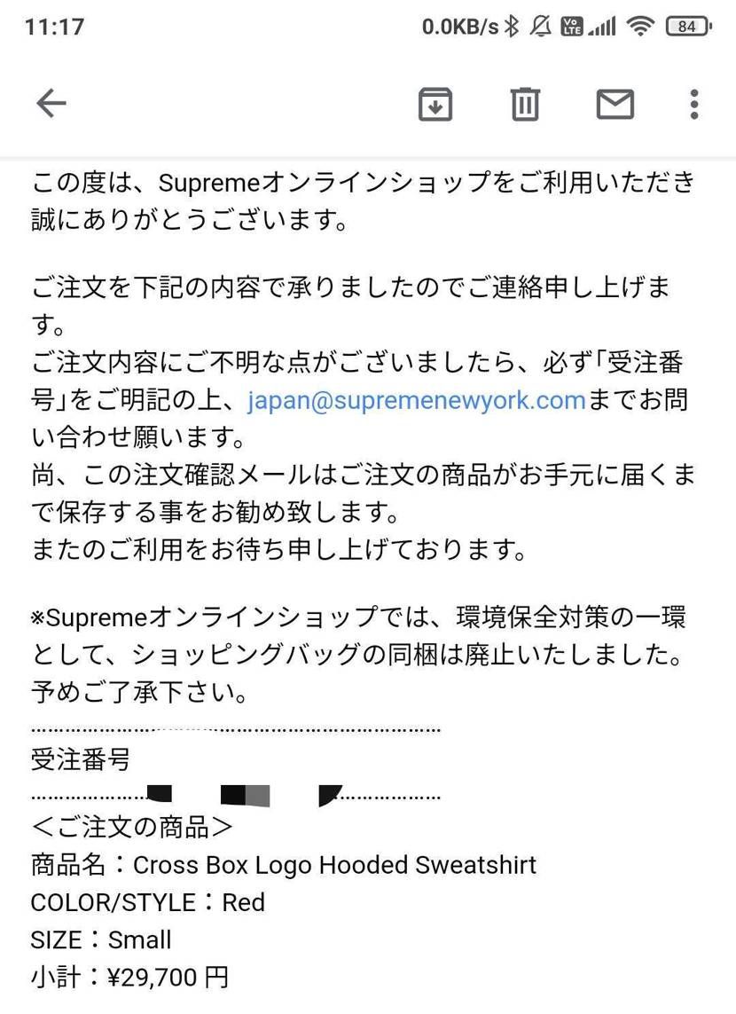 ✝supフーディー✝注文完了画面出たのにメール来な…と書いて待ってたら無事に購入