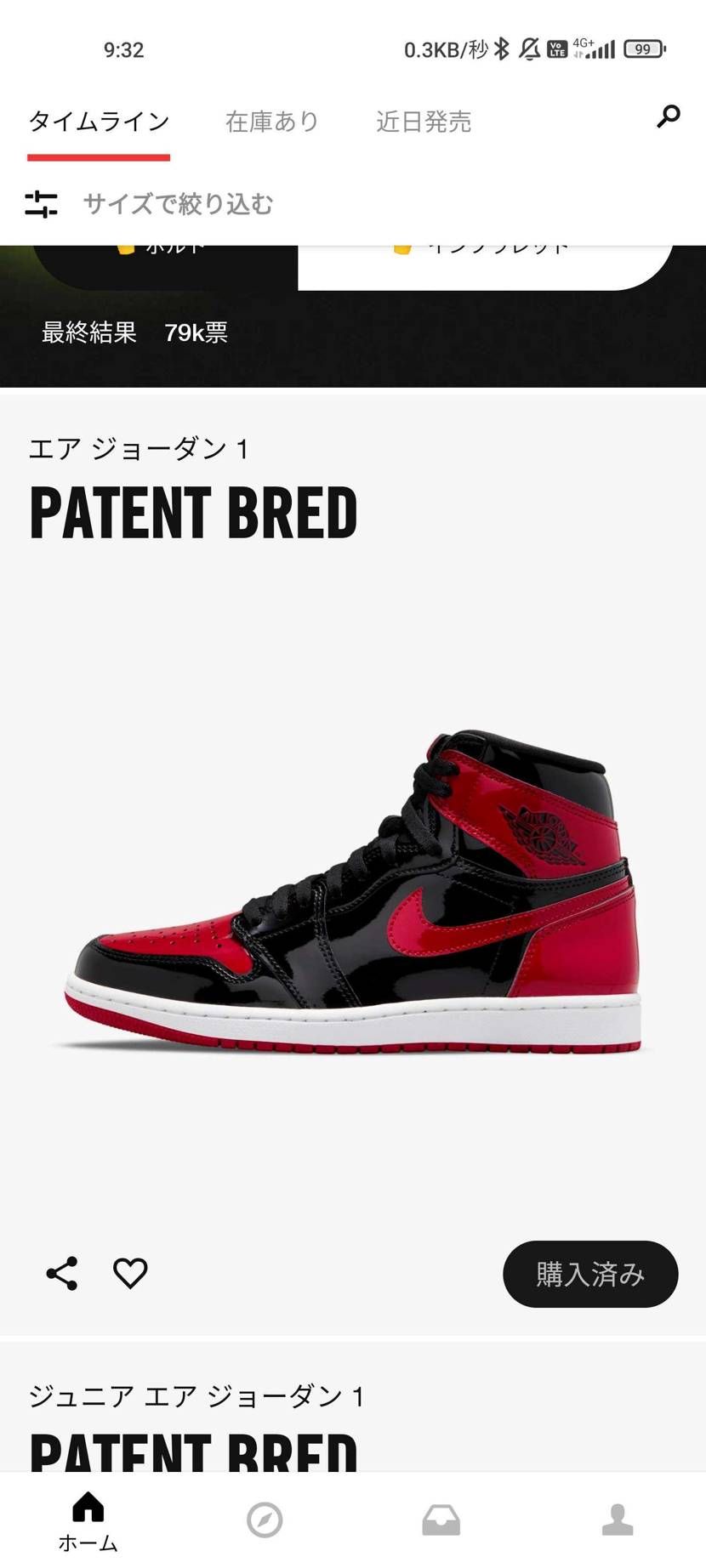 30分待ってサイレントGOT'EM！
並び中なんですがwww
まぁ今年初のシ