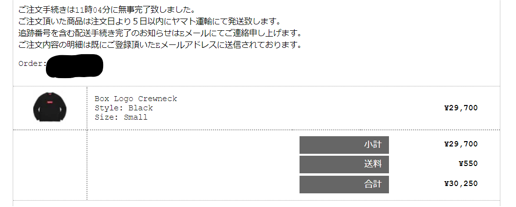 トップに飛ばされまくったけど諦めませんでした