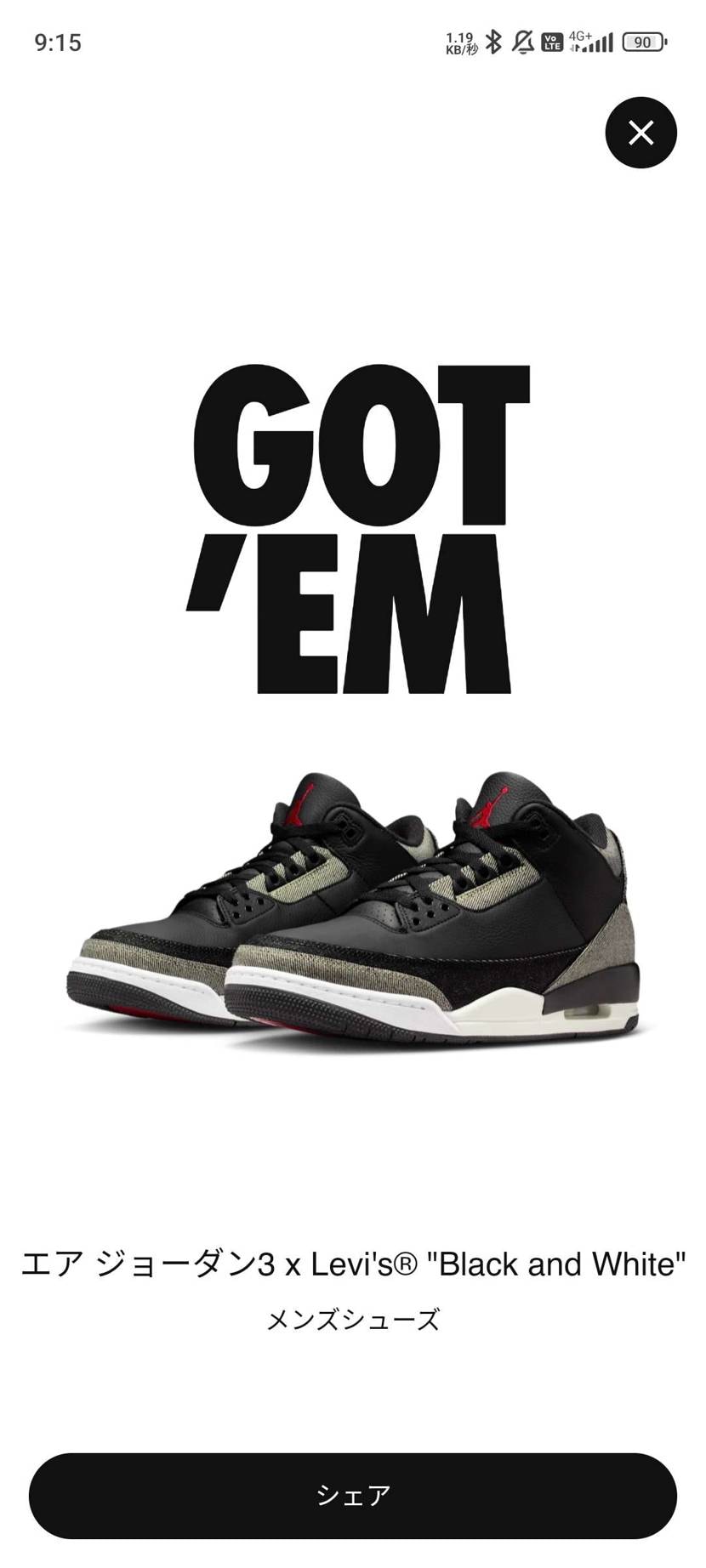 よっしゃー
長年リーバイス履いててようやく…初めてコラボ当たったー
＼(^o