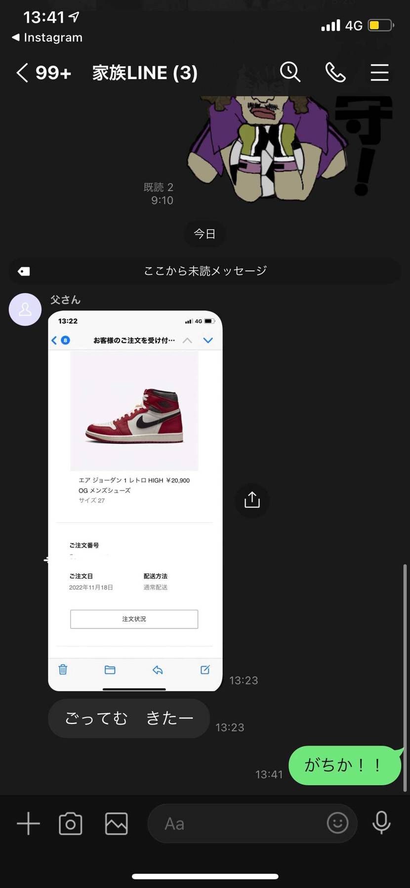 父という神がそこにいた