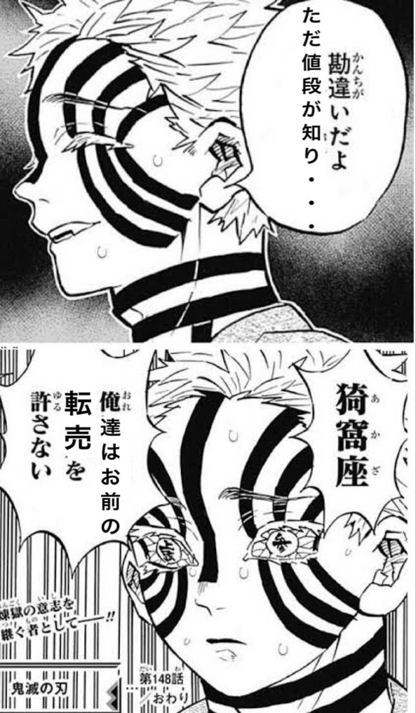 スニダンの縮図