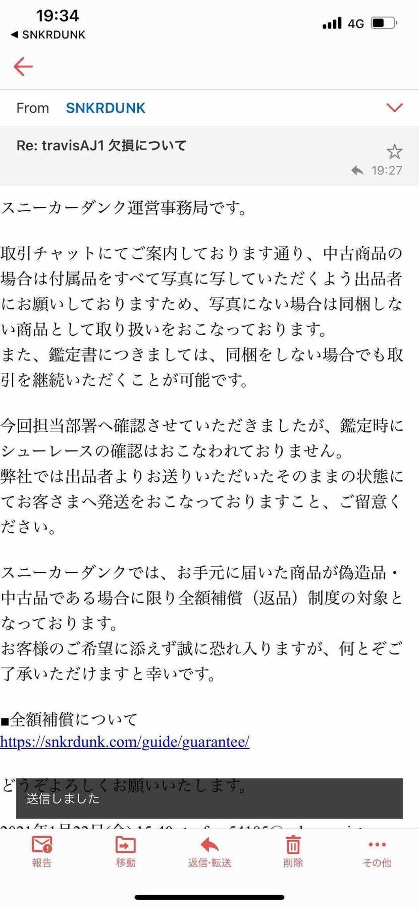 垢BAN覚悟です。
シューレースが付属品では無いかのような言い方ですね?
出