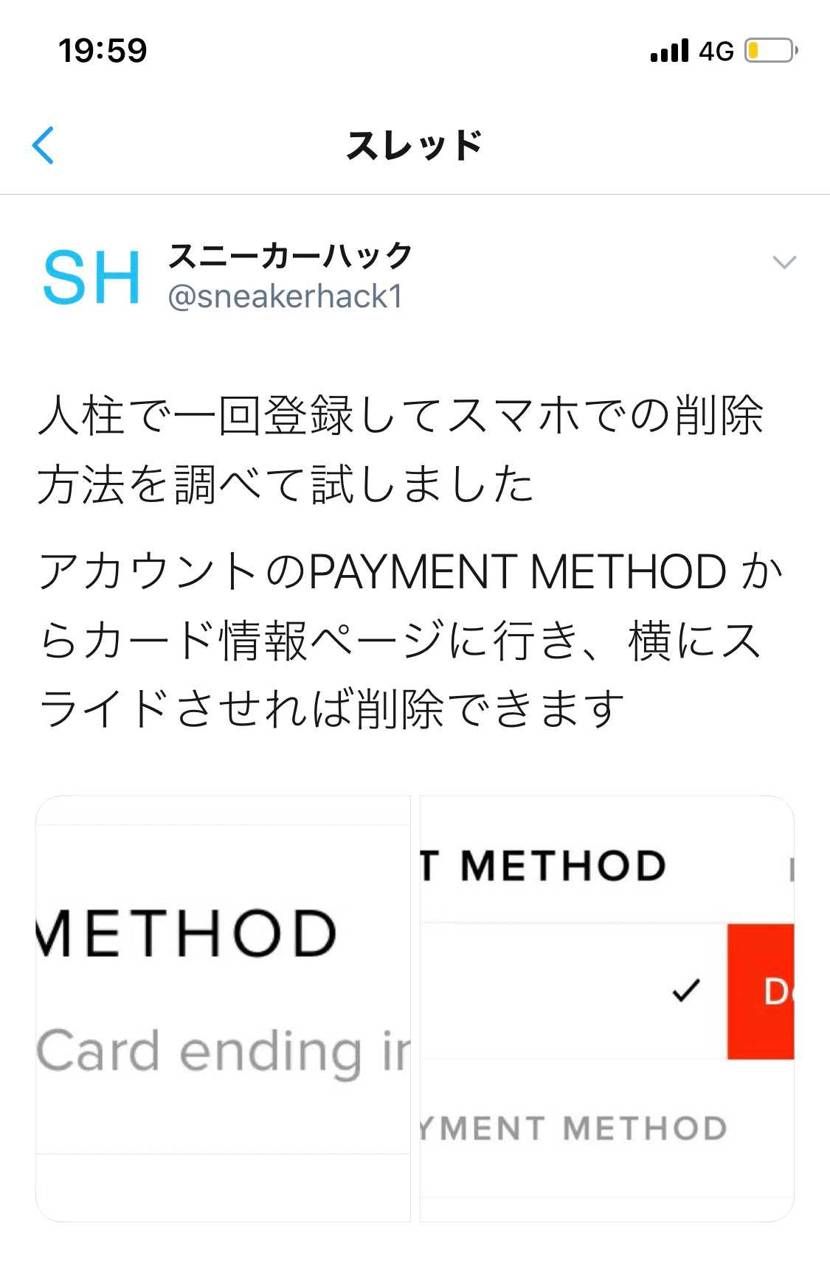 endのクレカ削除の仕方をアップします。
アプリからの場合です。